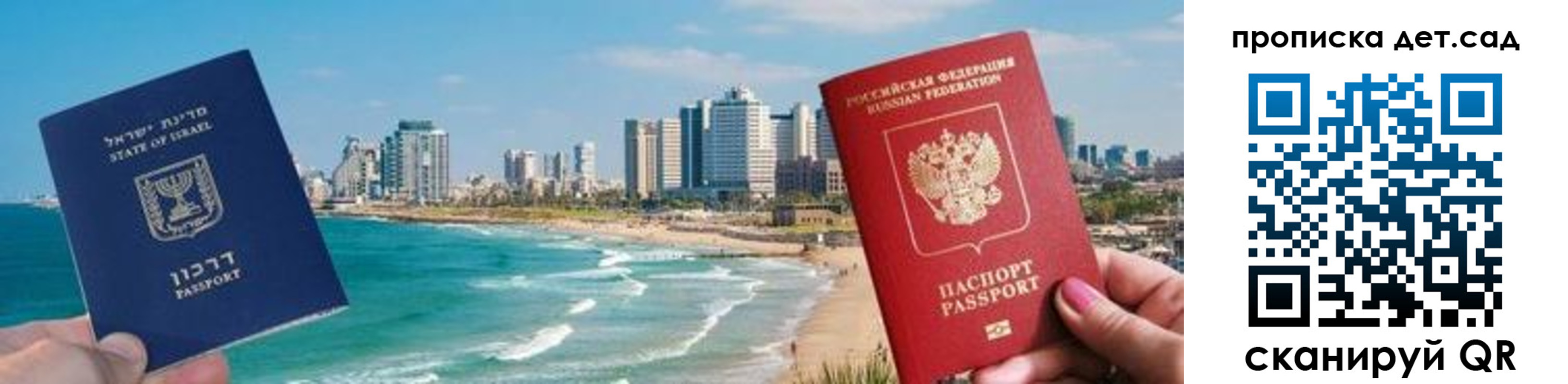 купить прописку в Омске