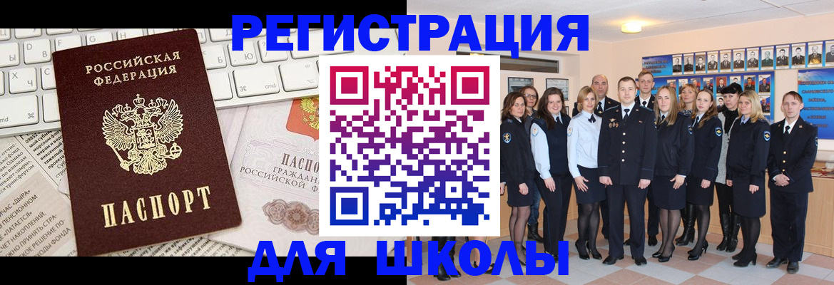 временная регистрация в квартире в Омске